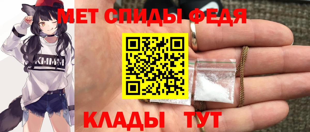 Амфетамин Premium Благовещенск