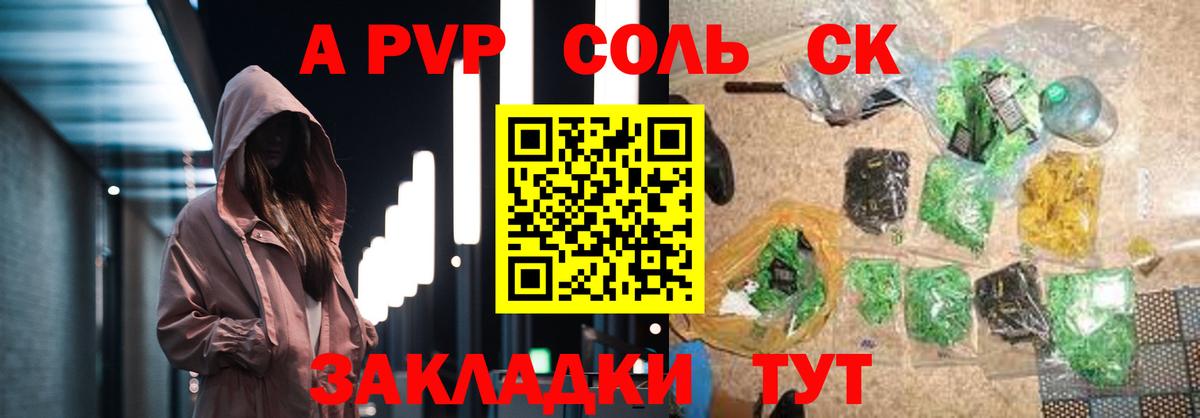 A-PVP VHQ Благовещенск