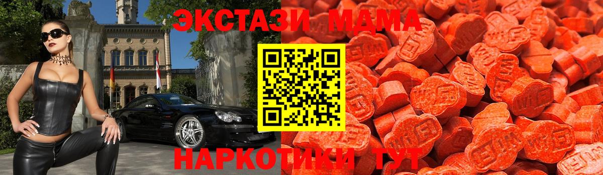 ЭКСТАЗИ таблы Благовещенск