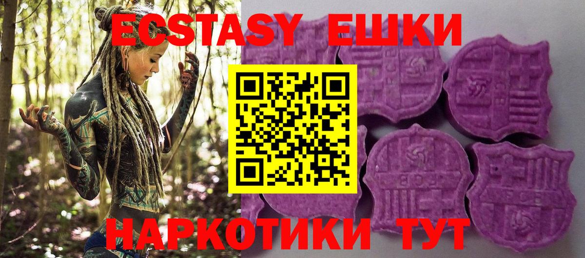 Ecstasy таблы  ЭКСТАЗИ  Благовещенск  Вход с VPN  ЭКСТАЗИ DUBAI 