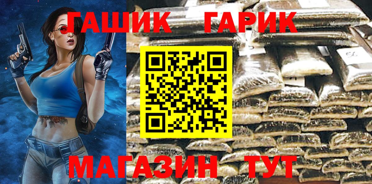 где продают   Гашиш hashish  Вход с VPN  Благовещенск  Гашиш Ice-O-Lator 
