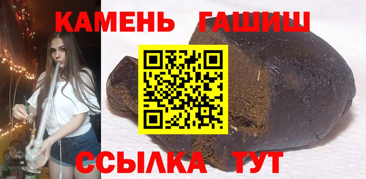 Гашиш ice o lator Благовещенск