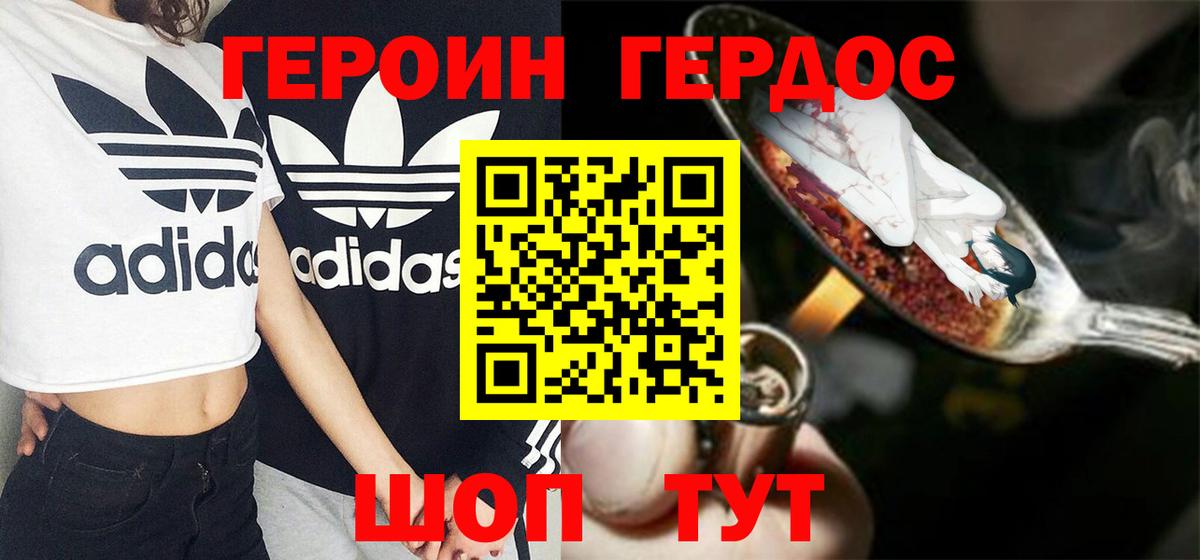 ГЕРОИН гречка Благовещенск