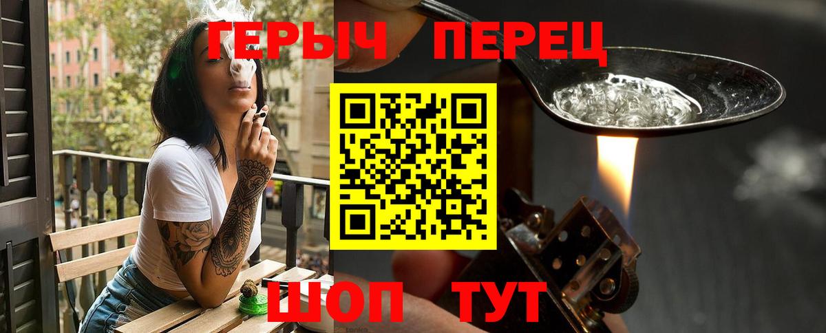 ГЕРОИН герыч  Вход с VPN  Благовещенск 