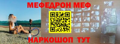 мефедрон Краснодар