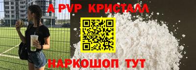 ALPHA-PVP Кунгур