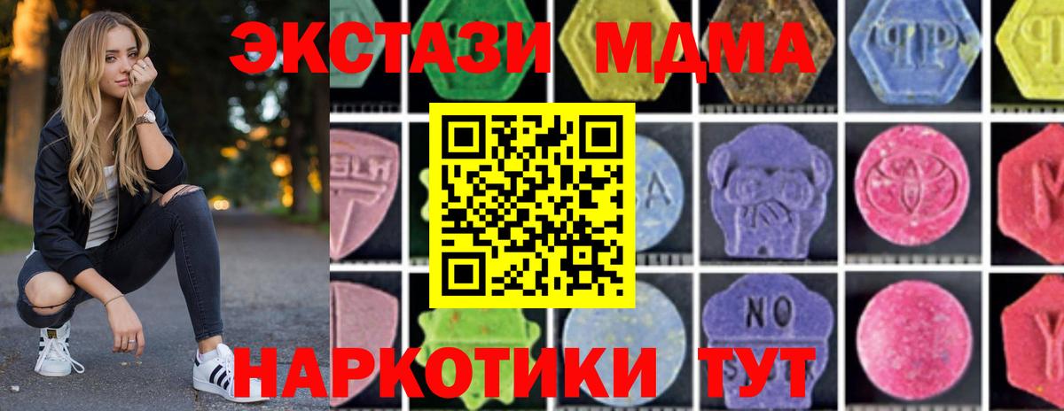 Благовещенск  MDMA  MDMA кристаллы  Вход с VPN  MDMA кристаллы 