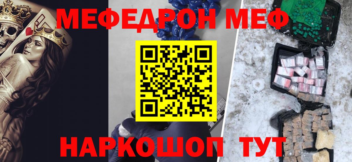 Меф мука Благовещенск