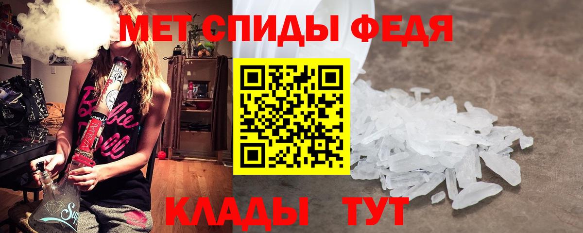 МЕТАМФЕТАМИН мет  Метамфетамин  Благовещенск  Вход с VPN 