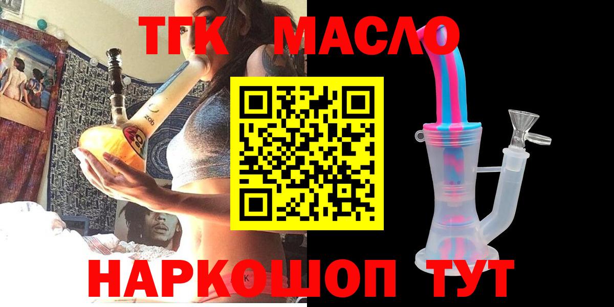 Благовещенск  ТГК жижа  Вход с VPN 